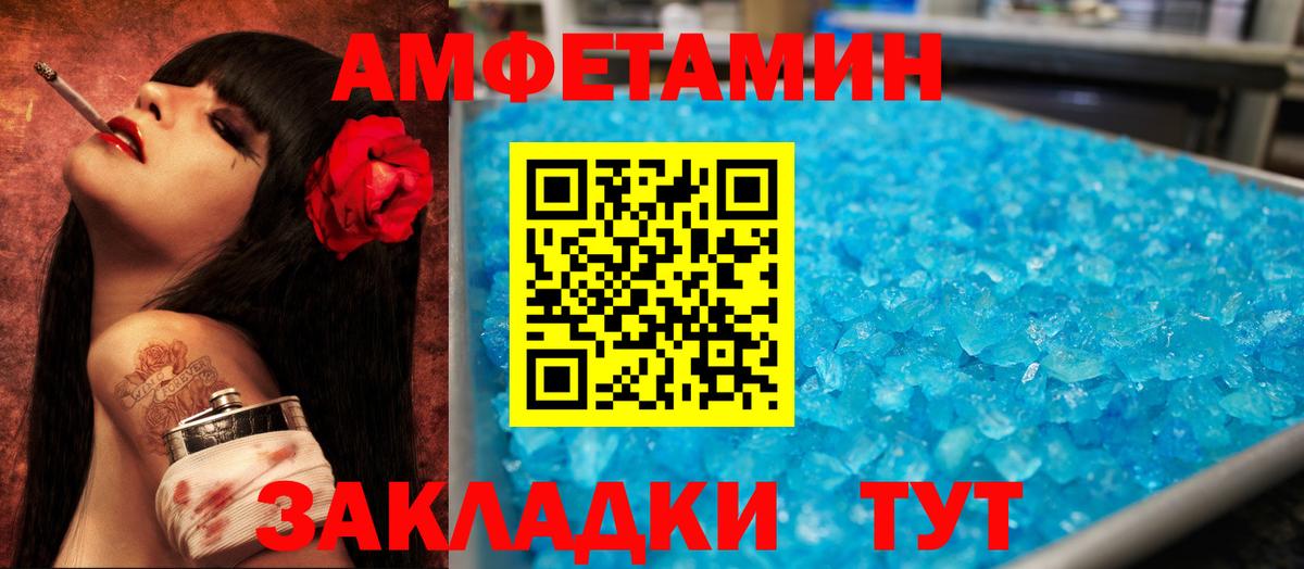 Amphetamine  Вход с VPN  Кудымкар  АМФ Розовый 