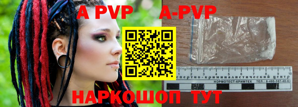 A-PVP мука  Alpha-PVP VHQ  Вход с VPN  A-PVP  Кудымкар  Alfa_PVP VHQ 