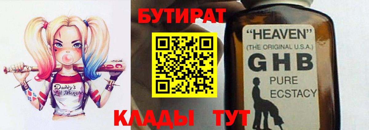 Бутират оксана Кудымкар