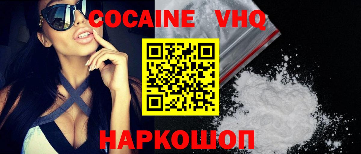 Cocaine  КОКАИН 99%  Кокаин 97%  Вход с VPN  Кудымкар 