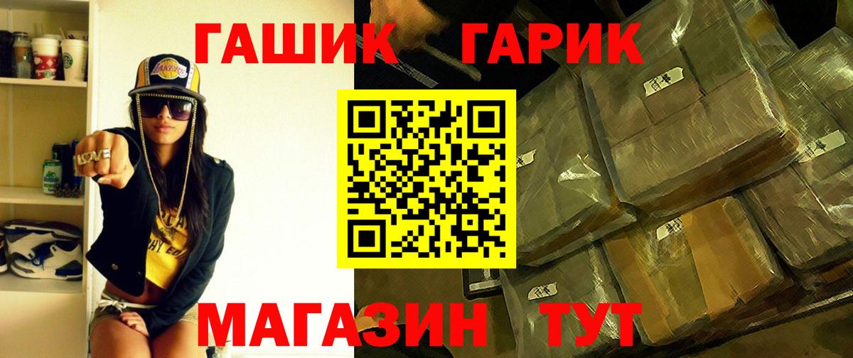 ГАШ  ГАШИШ ice o lator  Вход с VPN  Кудымкар 