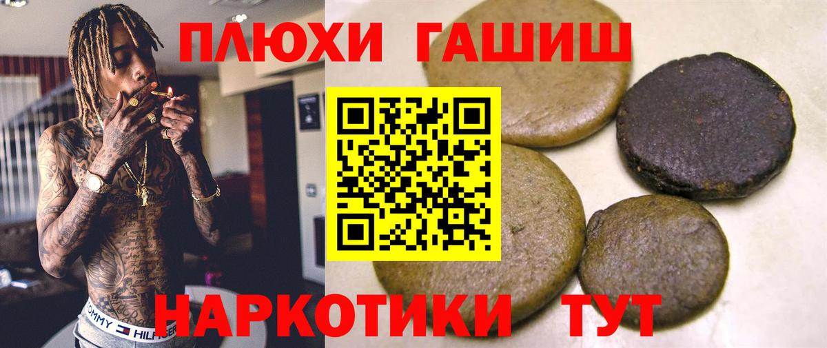 Гашиш hashish Кудымкар