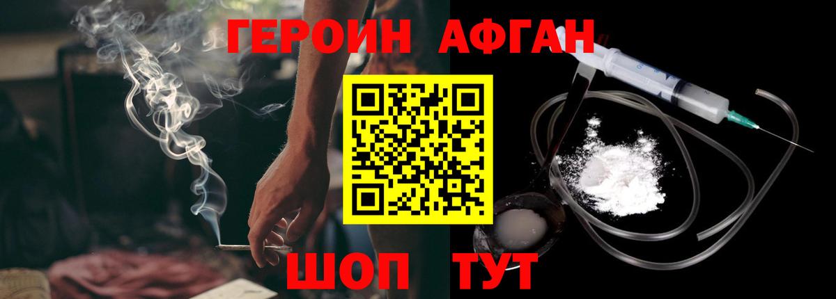 Героин белый  Вход с VPN  Кудымкар 