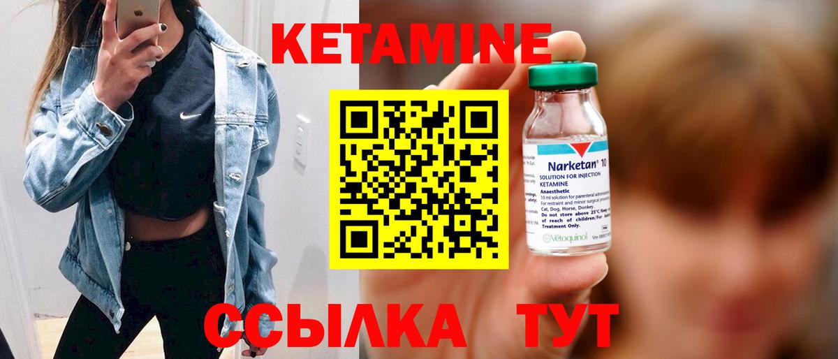 Кетамин ketamine Кудымкар