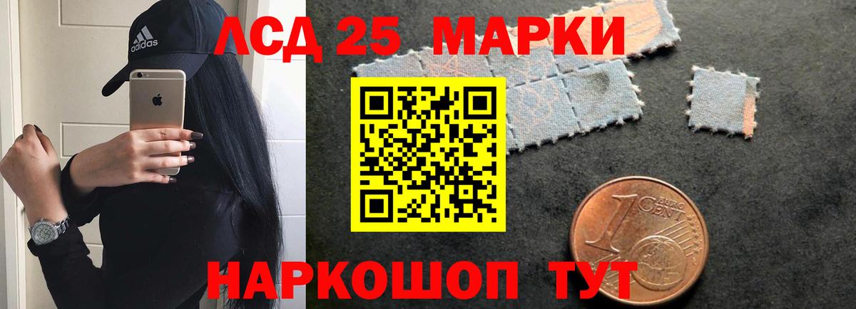 LSD-25 экстази ecstasy Кудымкар