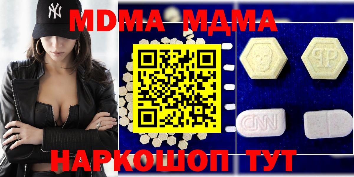 Кудымкар  МДМА VHQ  Вход с VPN  МДМА  MDMA Molly 