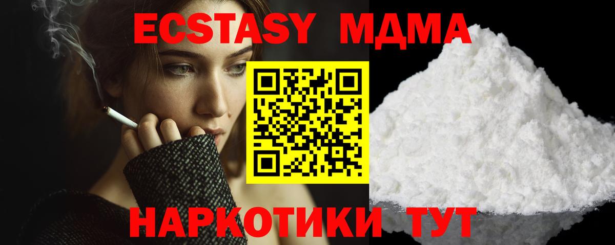 МДМА crystal Кудымкар