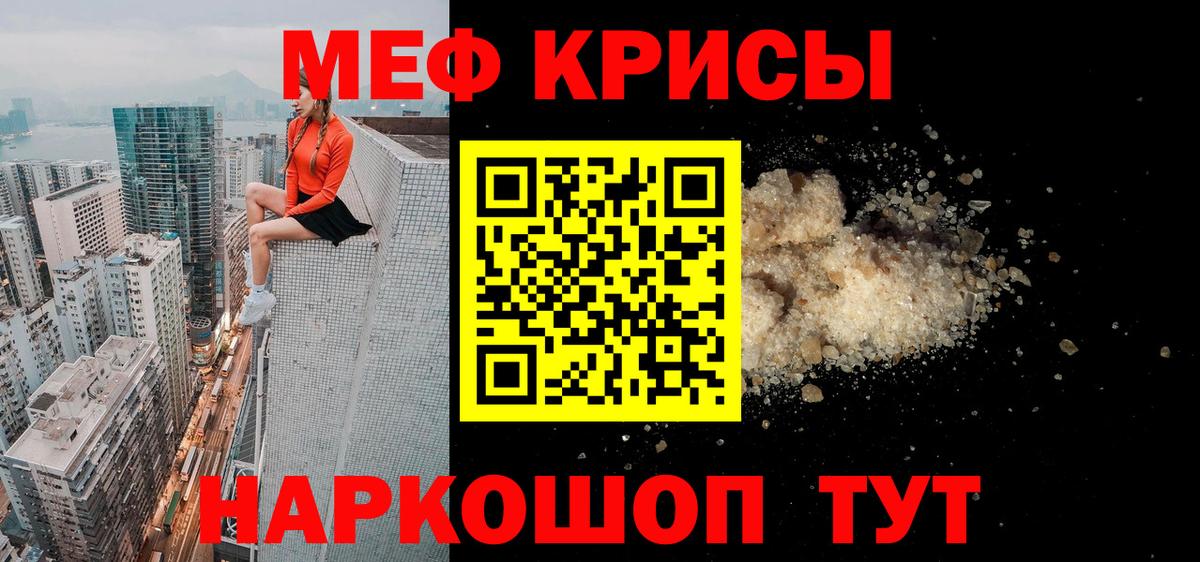 Alpha-PVP СК кристаллы  Вход с VPN  ТГК  Гашиш  Конопля  COCAIN  Кудымкар  АМФ   Меф МЯУ МЯУ кристаллы 