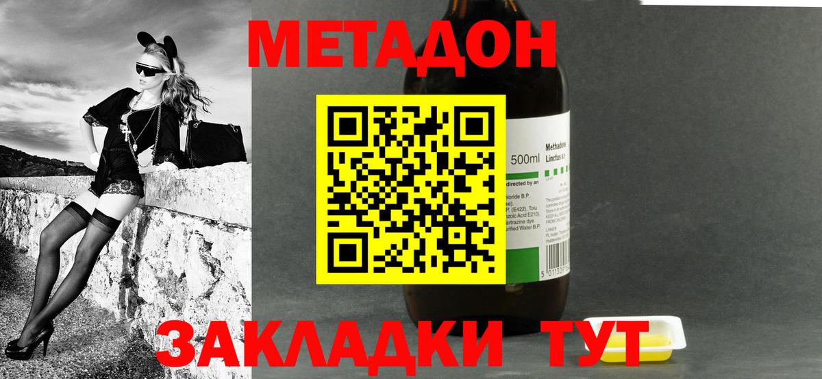 Метадон мёд  Метадон VHQ  Вход с VPN  Кудымкар 