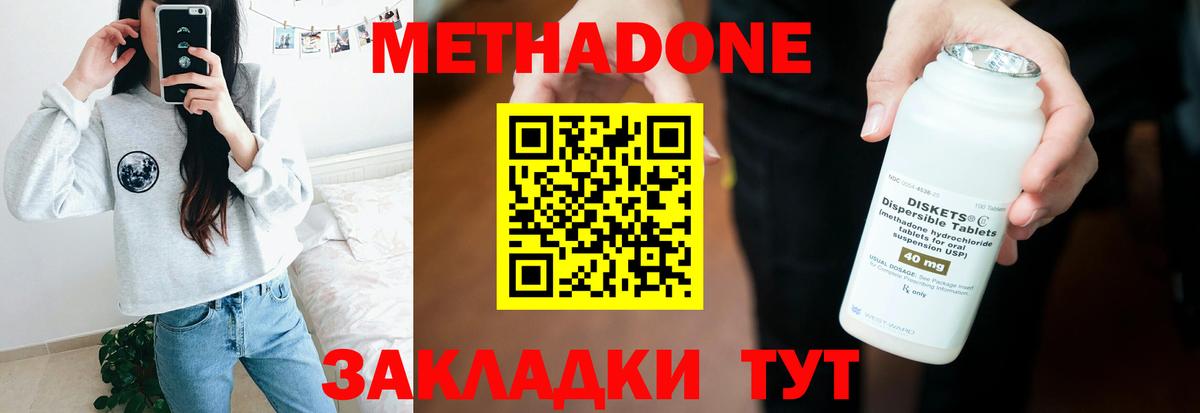 МЕТАДОН белоснежный Кудымкар