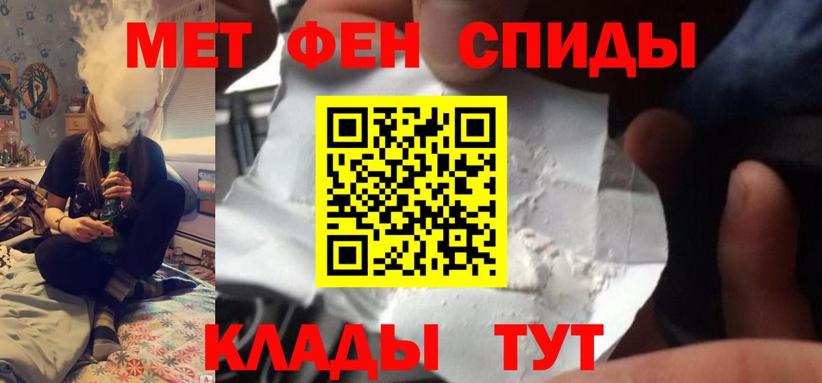 Кудымкар  Первитин кристалл  Вход с VPN 