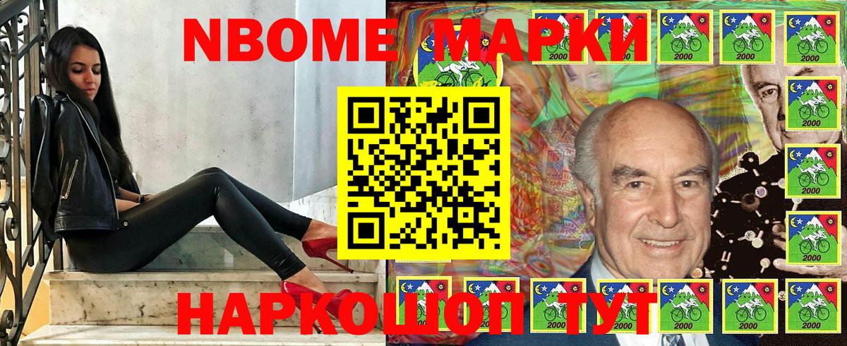 Марки 25I-NBOMe  Марки N-bome 1500мкг  Вход с VPN  Кудымкар 