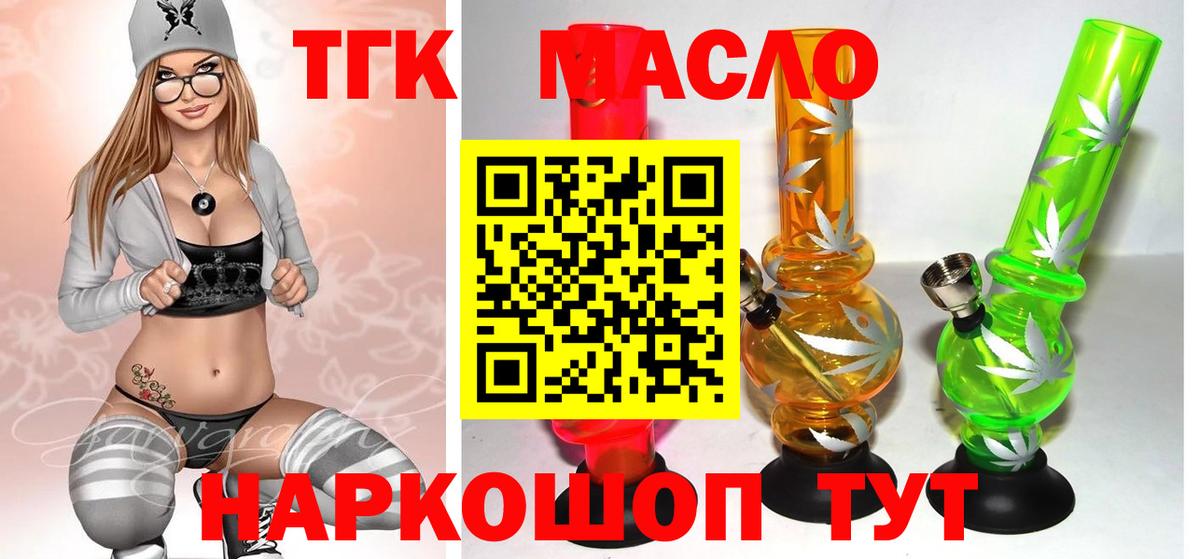 Дистиллят ТГК вейп с тгк  Дистиллят ТГК вейп  купить закладку  Вход с VPN  Кудымкар 